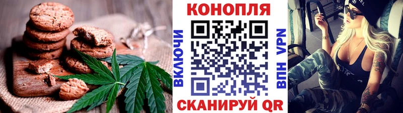 Canna-Cookies конопля  Амурск 