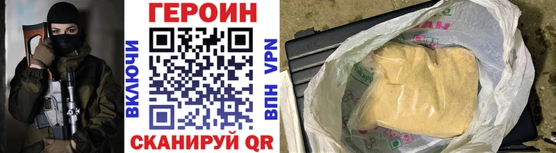 как найти закладки Амурск ГЕРОИН хмурый