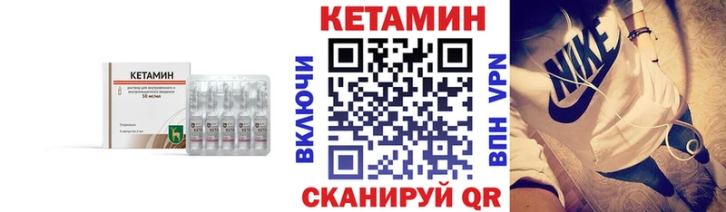 Кетамин ketamine Амурск